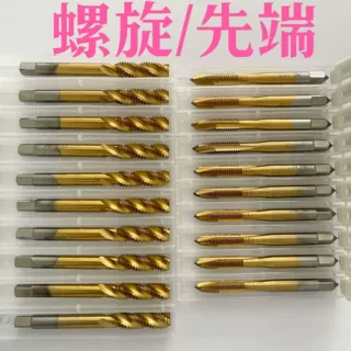 机用丝锥高速钢镀钛含钴丝攻盲孔通孔不锈钢打孔先端螺尖螺旋丝锥