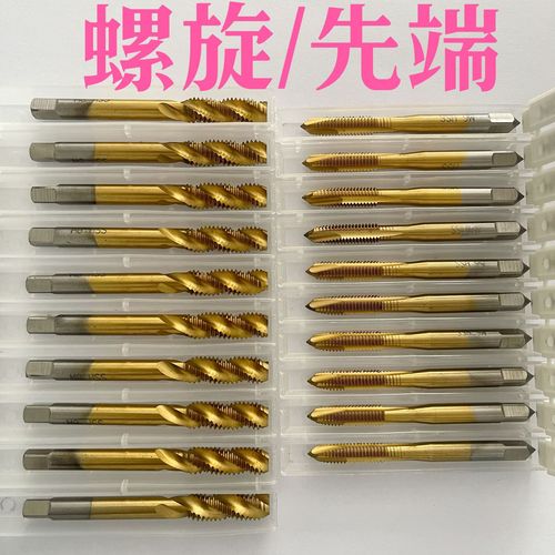 Machine taps, high-speed steel, titanium-plated, cobalt-containing wire tapping, blind holes, through-holes, stainless steel drilling tips, spiral tip spiral taps