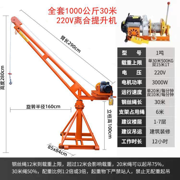 220V 가정용 전기 360도 높이 모델-1000kg 30m 클러치 호이스트