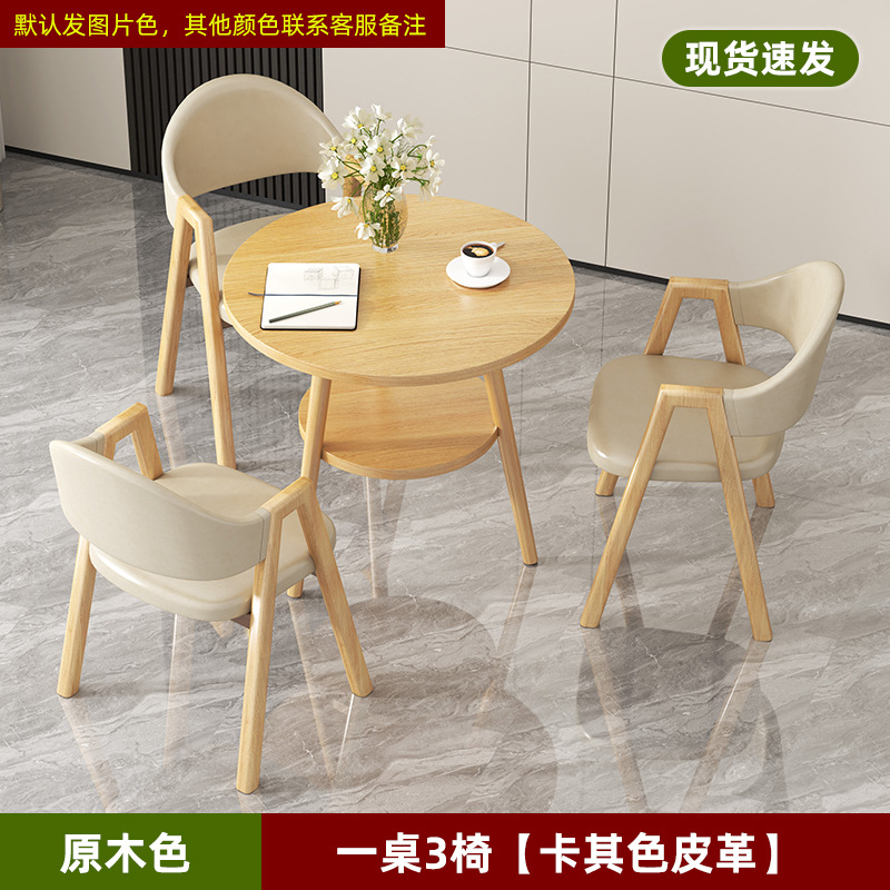Nórdico simple ocio recepción mesa de negociación silla combinación de té de leche cafetería apartamento mesa de comedor balcón pequeña mesa redonda