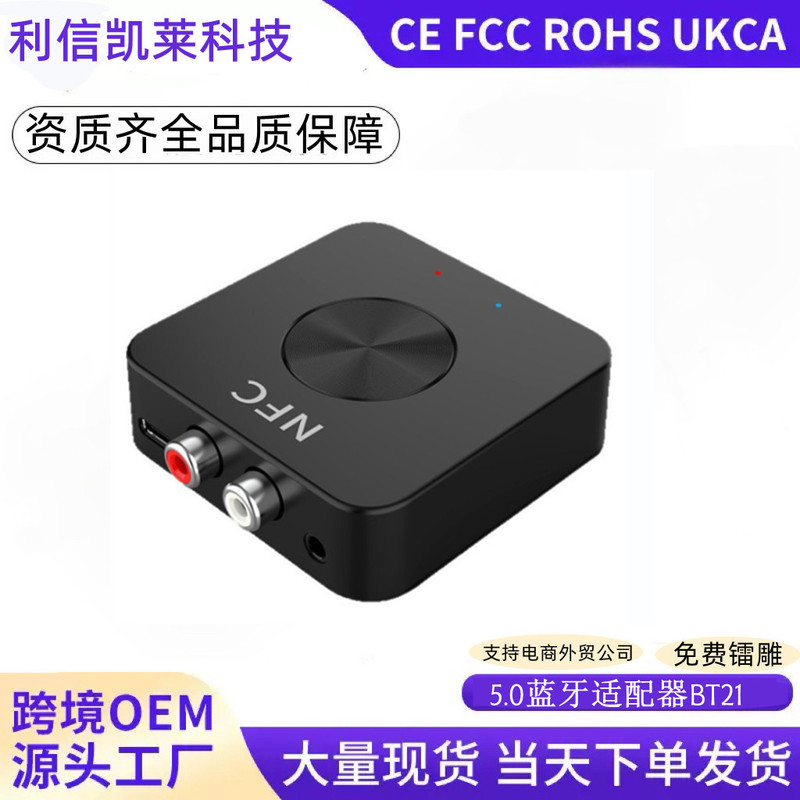 Cross-border new Bluetooth 5.0 Bluetooth transmitter receiver 2 in 1 3.5MM computer TV speaker sound function