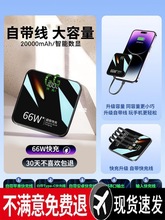 超级快充电宝大容量50000毫安自带线官方旗舰店正品适用华为小米