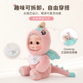 搪胶公仔;玩偶;娃衣