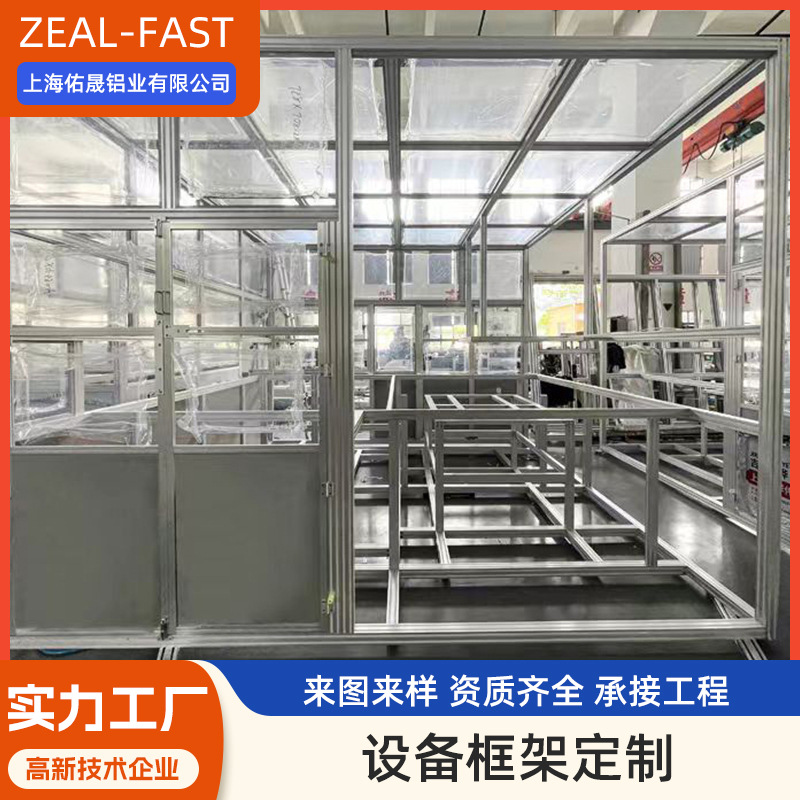 铝型材设备框架机加工 大型机械设备零件CNC加工 铝合金框架加工