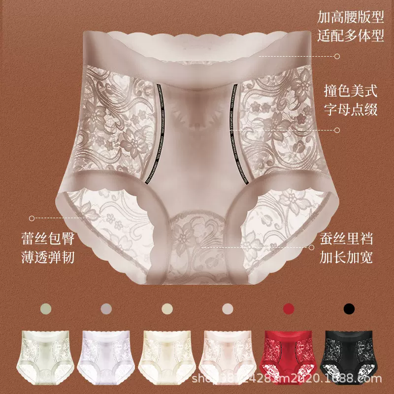 中高腰轻收腹蕾丝包臀三角裤女士蚕丝益生菌加长裆10A抑菌内裤