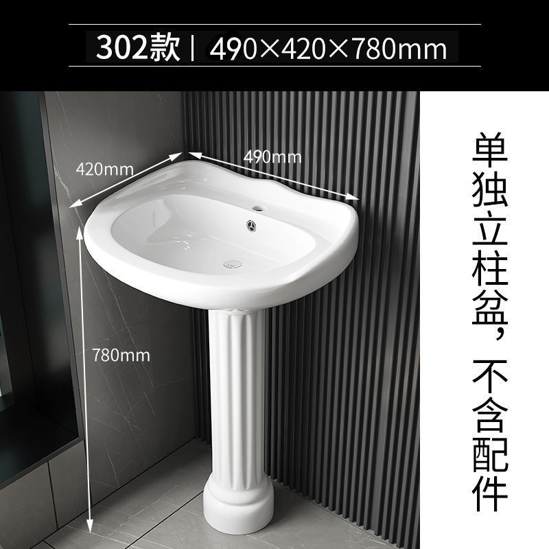 立柱盆陶瓷家用洗手盆落地式洗脸盆小户型卫生间一体阳台洗面池盆|undefined