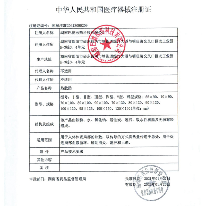 Tongputang 肩周囲痛緩和理学療法パッチ肩の痛み腕の痛み腱板損傷理学療法パッチ絆創膏|undefined
