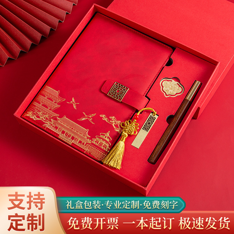 A5 Notebook Custom Logo National Trend Gift Box Set Holiday Gift Forbidden City Cultural and Creative Business Forbidden City Notepad