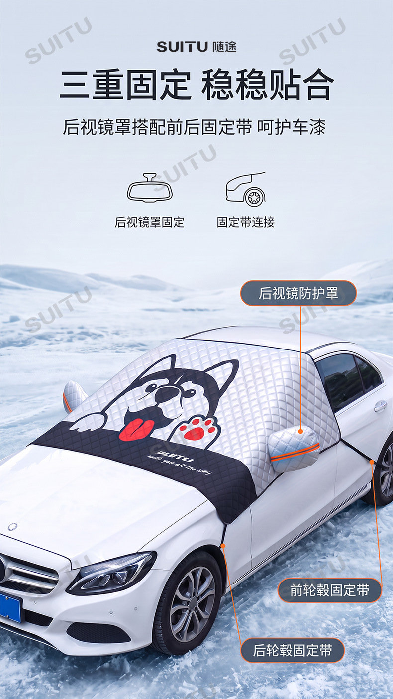 Car snow cover for front windshield, thickened for winter, frost-proof, dust-proof, anti-freeze cover, car sunshade