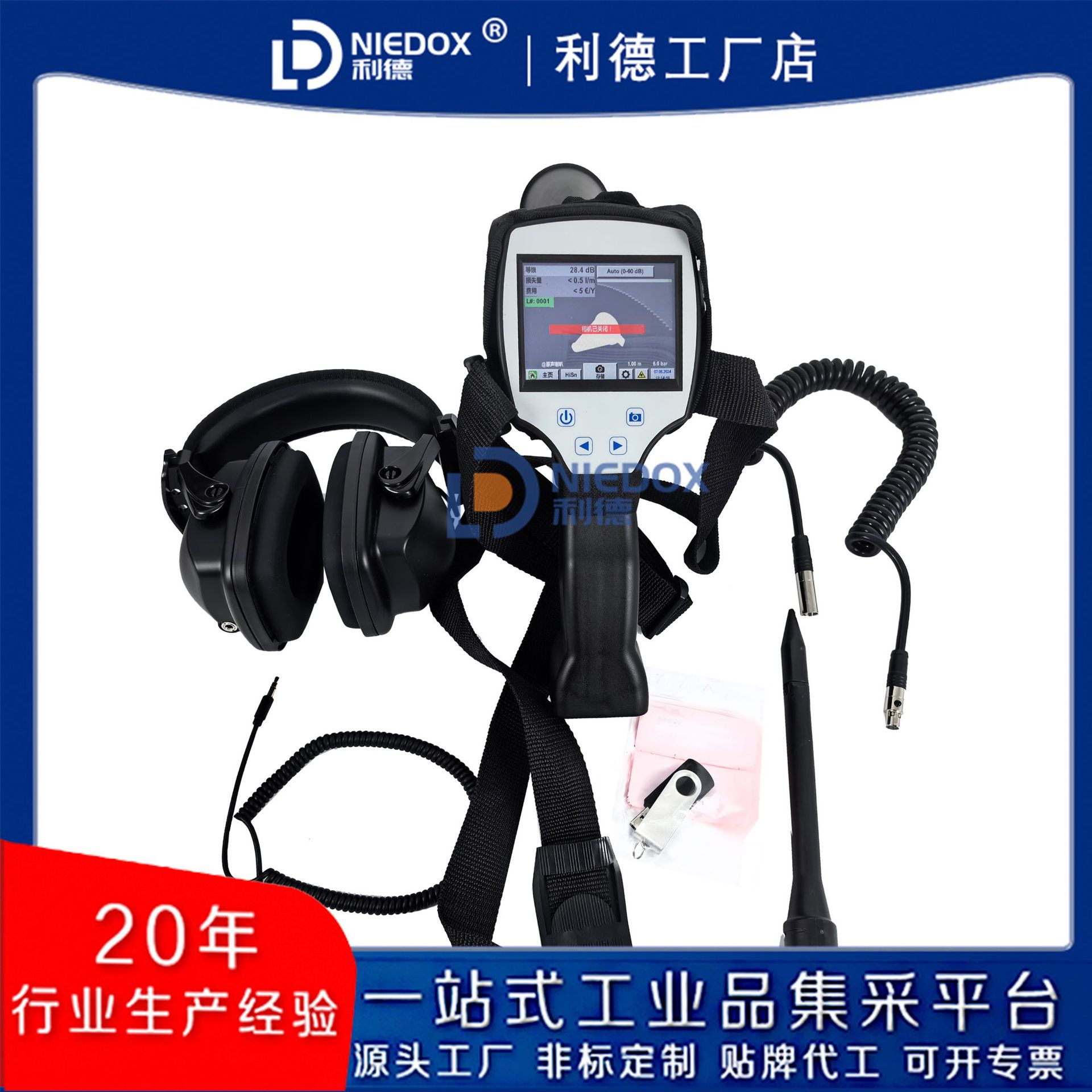 德国CS超声波泄露检测仪LD500压缩空气气体可视化生成报告