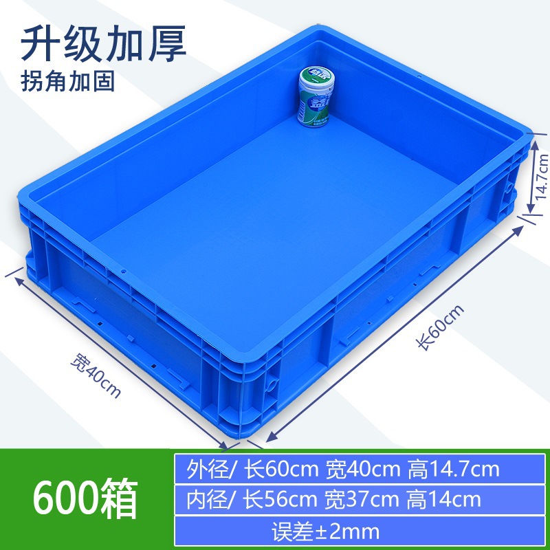 600 그리드리스 블루 외부 600*400*147