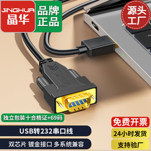 ���ؼ�USB�D9�COM USB�DRS232���ھ�9ᘴ��ھ��̴����{ԇ��1.5��