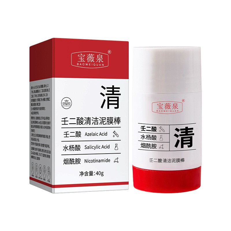 Baishu アゼライン酸クレンジング泥マスクスティック毛穴縮小黒ずみクレンジングオイルコントロール保湿マスク 40 ミリリットル|undefined