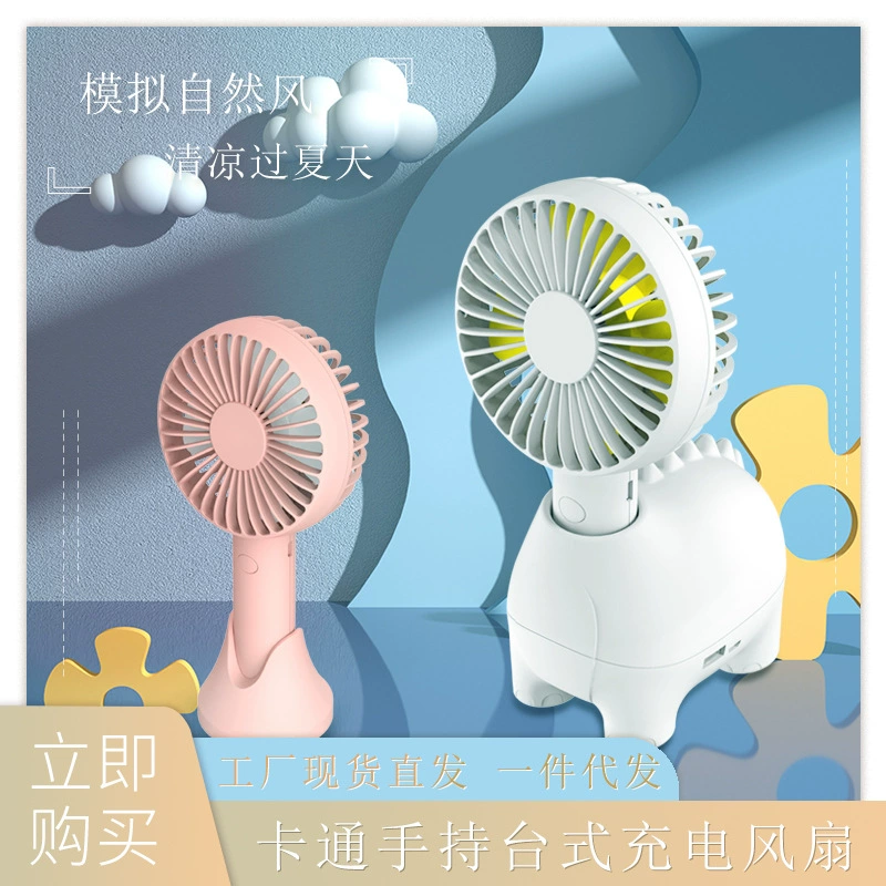 Маленький вентилятор мини бесшумный портативный Электрический вентилятор портативный электрический USB студенческое перезаряжаемое общежитие с сокровищами большой ветер