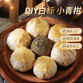 工厂批发柑普茶散装diy标签普洱茶生晒宫廷熟茶叶柑普茶陈皮茶