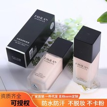 抖音植贝持久保湿粉底液轻薄提靓肤色奶油肌小红书懒人素颜霜女