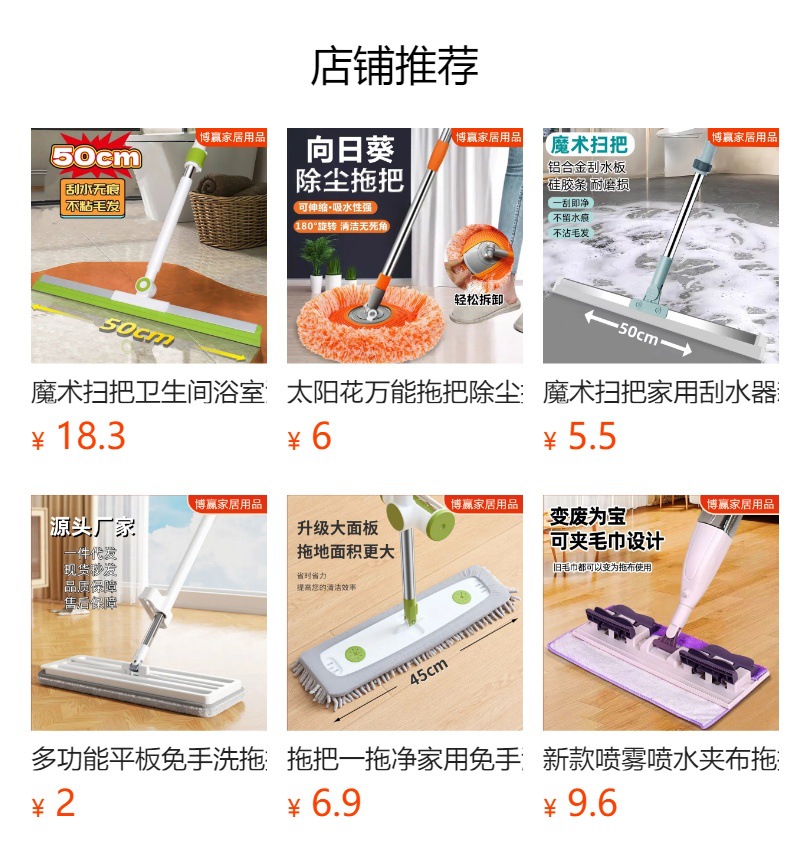 预览状态下无法点击,发布后,可点击跳转到对应的商品页面