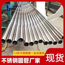 168不锈钢低压无缝管子厚壁工业管304/316不锈钢大口径无缝管厂家