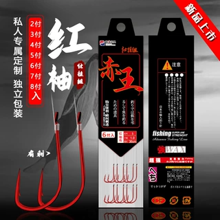 赤袖有刺子线对钩双钩 精装鱼钩散装爆炸钩串钩鱼钩渔具批发
