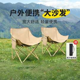 户外折叠椅露营椅子月亮椅便携式躺椅板凳钓鱼沙滩椅野外野餐桌椅
