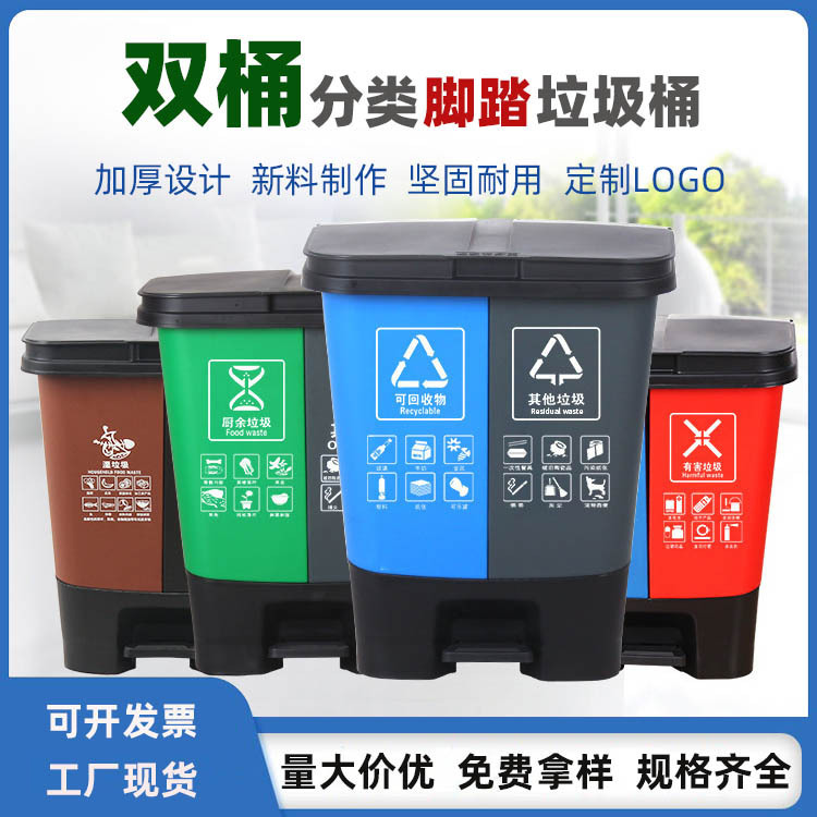 40L Twin Pedal Trash Can 60 Liters Double Body Thickeneded Classification Household Kitchen Waste Dry and Wet Plastic Box Factory Wholesale