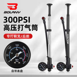 Bolany自行车打气筒便携高压前叉避震后胆打气筒美嘴300PSI
