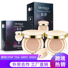 Boquanya flawless air cushion BB cream natural concealer base nude makeup modified skin color cosmetics cross-border foreign trade