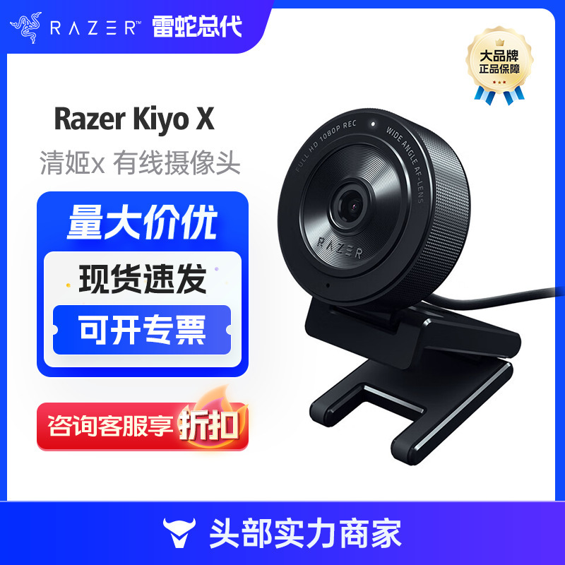 Razer Qingji X Hd Live Broadcast Camera Computer Camera Game Anchor