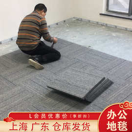 办公室拼接地毯商用卧室满铺公司地垫方块工程客厅写字楼台球块毯