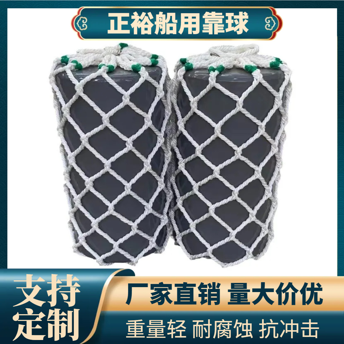 船用防撞靠球游艇碰垫快艇护舷聚氨酯碰垫实心聚乙烯充气橡胶碰垫