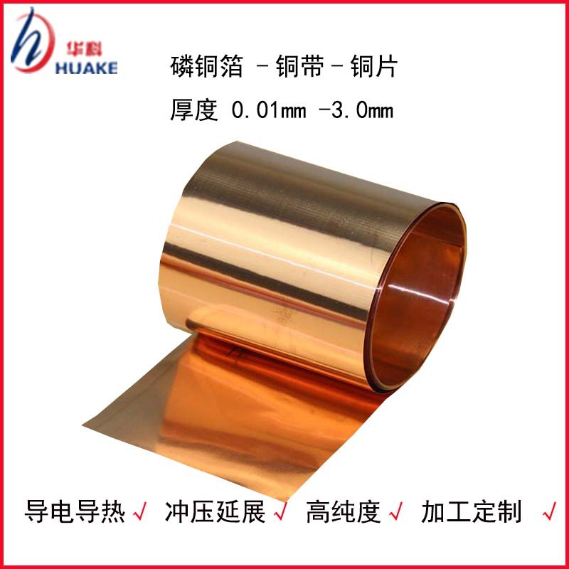C5191磷铜带 精密分条  0.1  0.2 0.3 0.4  H  EH 特硬料