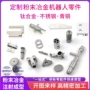 冶金自动化精密注射零件