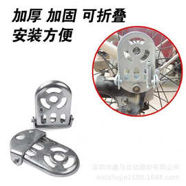 自行车折叠后脚踏板成人小孩后座椅货架载人放脚板加厚可站人脚柱