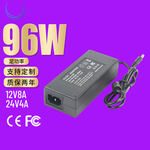 12V8A 24V4A 96W Desktop Power Adapter Led Plant Lamp Window Cleaning Machine Power Adapter