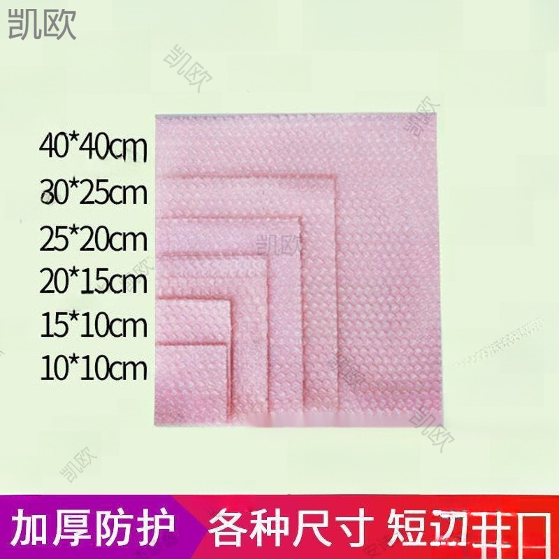 泡沫袋批量彩色爱心气泡袋粉色加厚防震气泡膜打包袋心形泡泡纸快