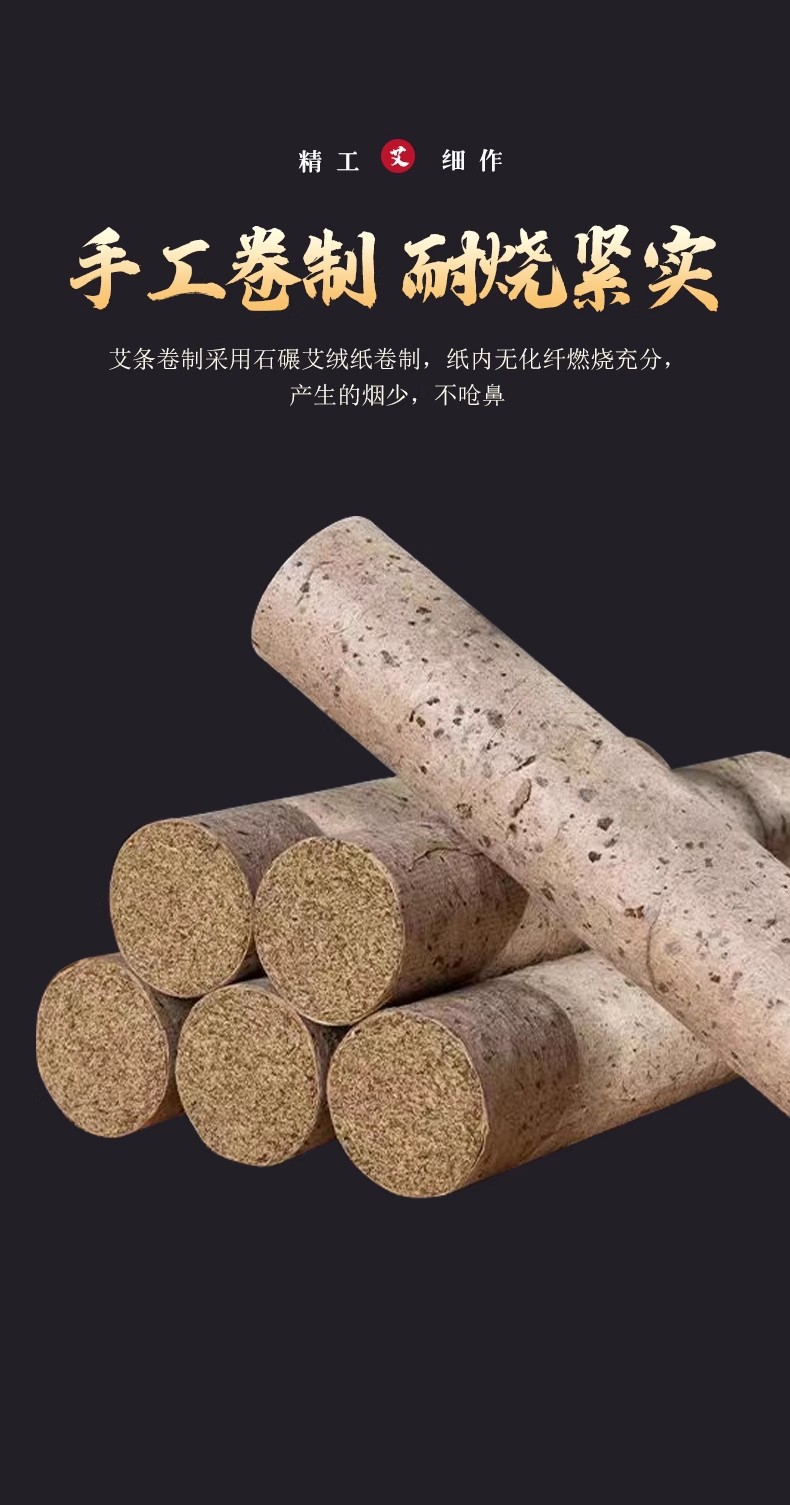 Five-Year Aged Moxa Stick 8cm Large Pure Mugwort Ai Ye Moxibustion Roll for Home Use specifications