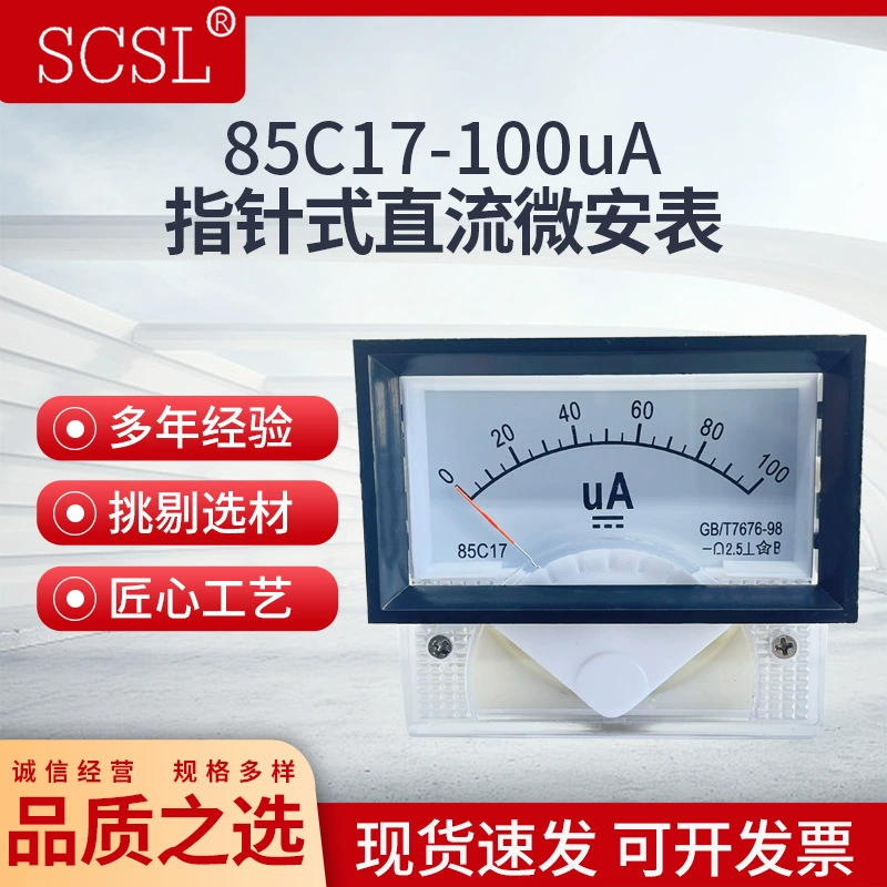 Микроампериметр постоянного тока с помощью указателя 85C17-100uA 200uA 500uA50uA Механическая микроамперная головка