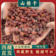 西藏野生山楂干果波密正宗新货特级无硫晒干山楂消食泡水喝中药材