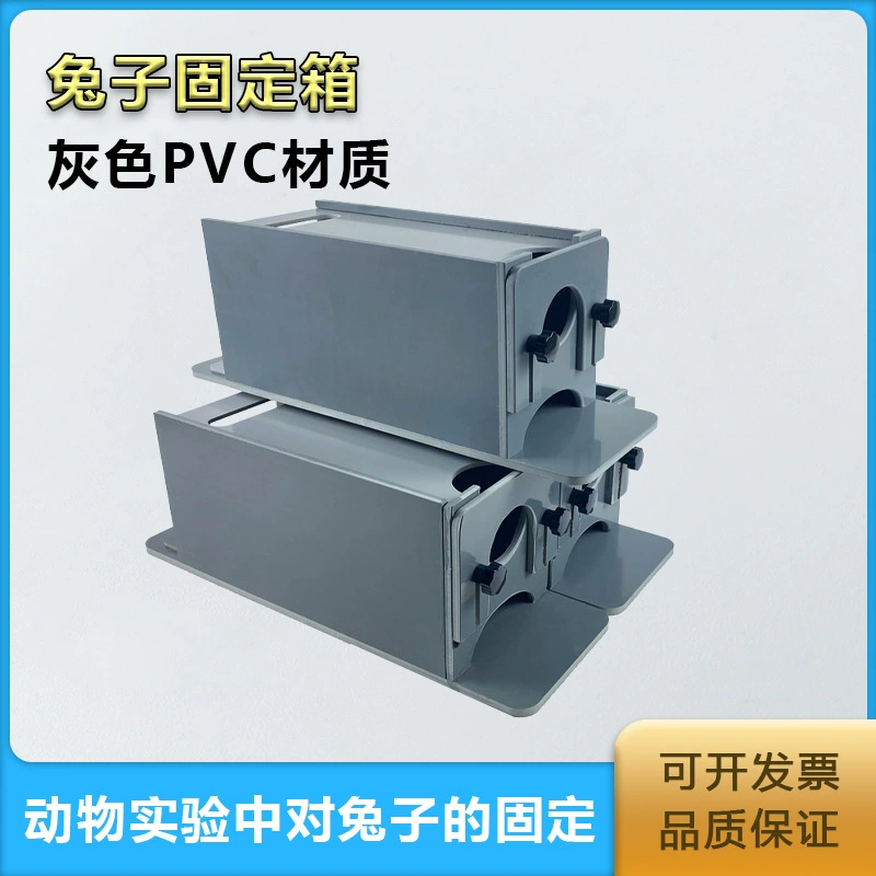 Кролик Фиксированная коробка Кролик Баодин коробка Лаборатория кролика