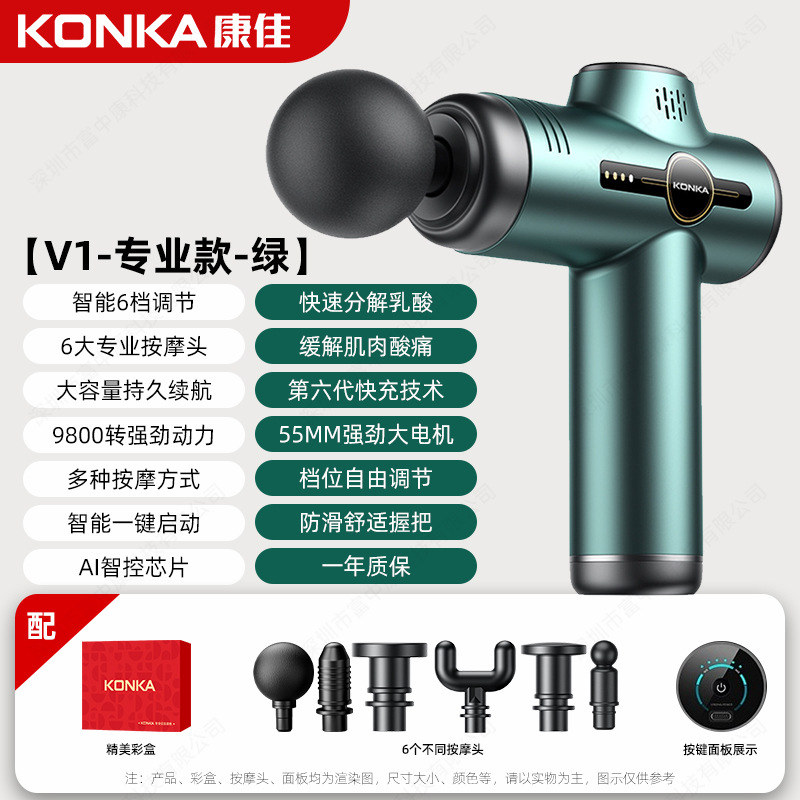 Konka V3 mini pistola de fascia mini masajeador portátil neutral transfronterizo relajación muscular pistola de fascia VTT OEM image 34