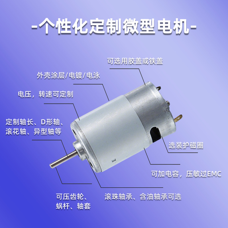 555直流电机滚珠550充气泵12V按摩器绞肉机7.4V风扇电机震动马达|undefined