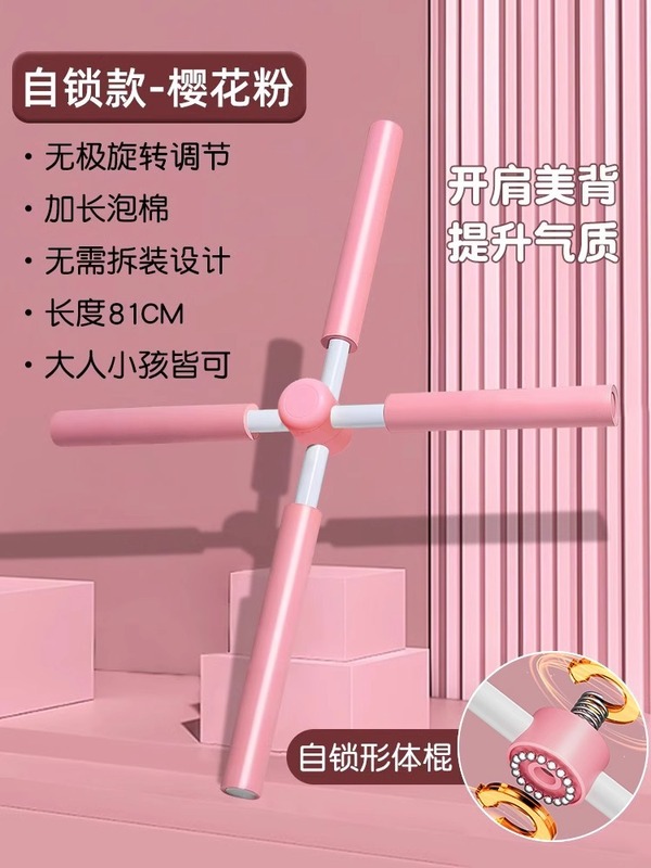 ヨガの体の棒は肩を開けて背の神器の体型の立ち姿を開けます。|undefined