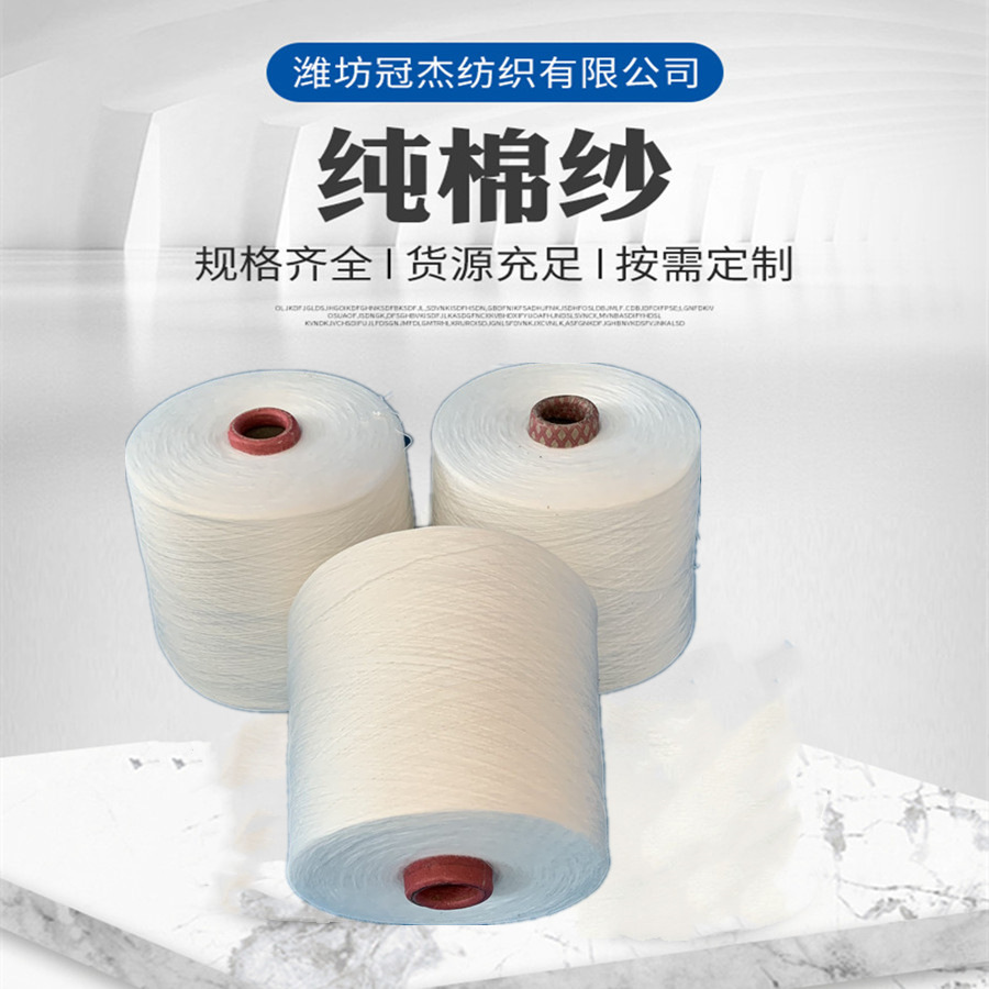 纯棉股线10支2 股全棉 C10S 2股纱线 粗支 赛络纺倍捻合股纱10支