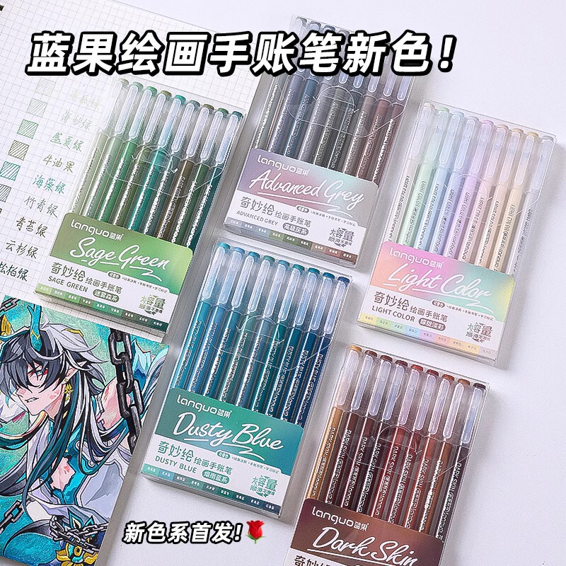 ブルーフルーツハンドブックペン学生絵画カラーフルセットニュートラルペンストロークキーをメモするためのモランディ特別なハンドブックペン|undefined