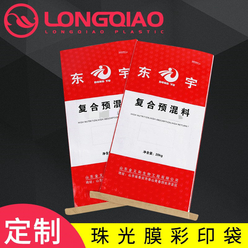 厂家彩印覆膜编织袋珠光OPP膜编制袋建材化工材料塑料包装袋加工