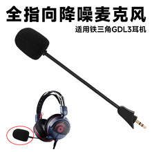 ����������ATH-GDL3/GL3������˷�ɲ�жMIC�滻��˼��弴