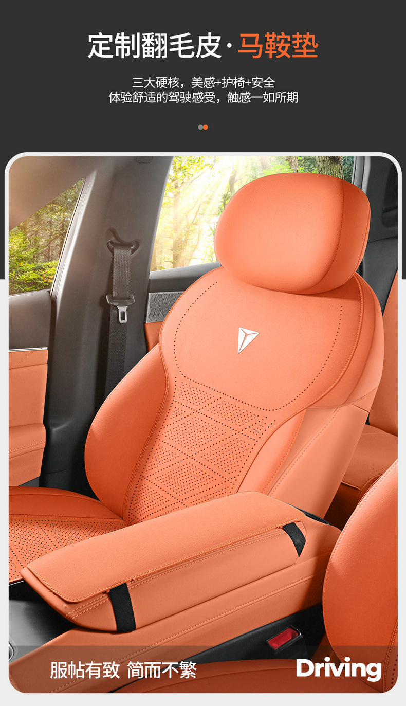 Suitable for Changan Deep Blue S05 Special Car Seat Cushion Suede Leather Seat Cover Saddle Cushion Four-Season Universal Seat Cover