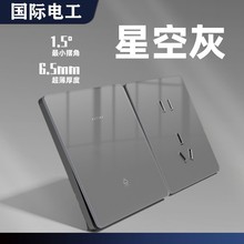 国际电工开关插座面板家用一开五孔16a空调usb电源镜面玻璃亚克力
