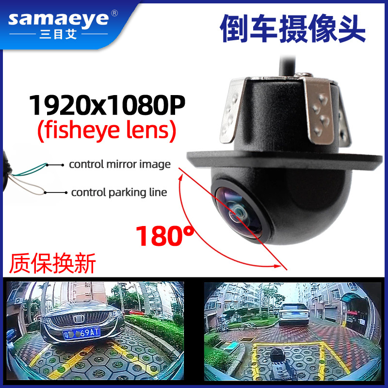 automobile vehicle Straw hat Punch holes ccd high definition starlight night vision Blind area Big screen Navigation ahd Reversing camera