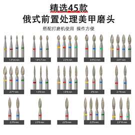 美甲前置处理金刚砂打磨头 开口袋去死皮钻头 通用美甲打磨机磨头